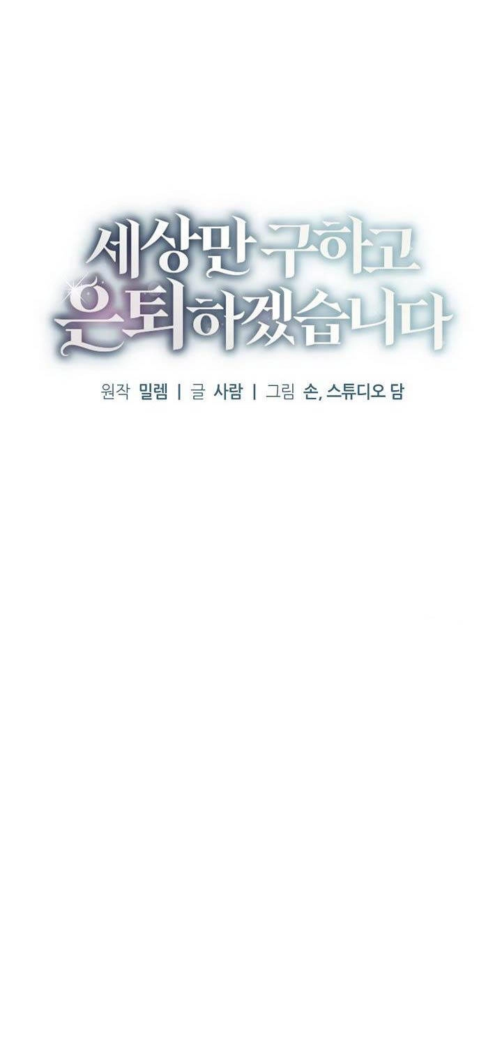 Nghỉ Hưu Sau Khi Cứu Thế Giới Chapter  26 - 30