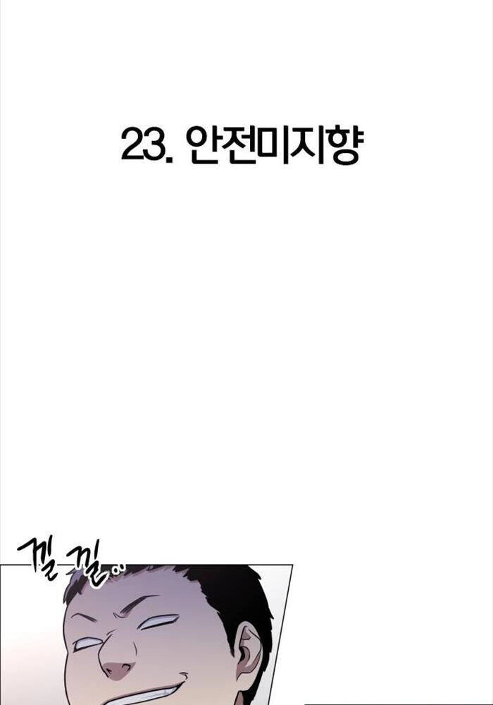 Kiếm vương Chapter  23 - 20