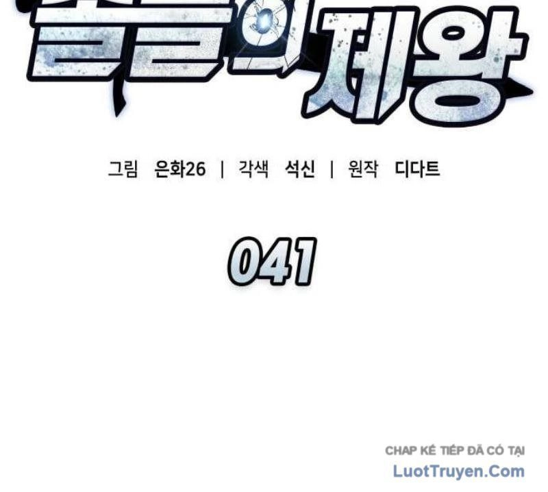 Độc Chiến Đế Vương Chapter 41 - 41