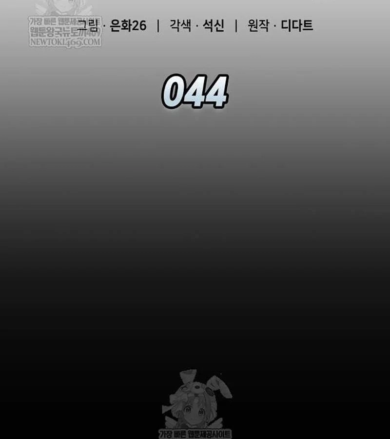 Độc Chiến Đế Vương Chapter 44 - 25