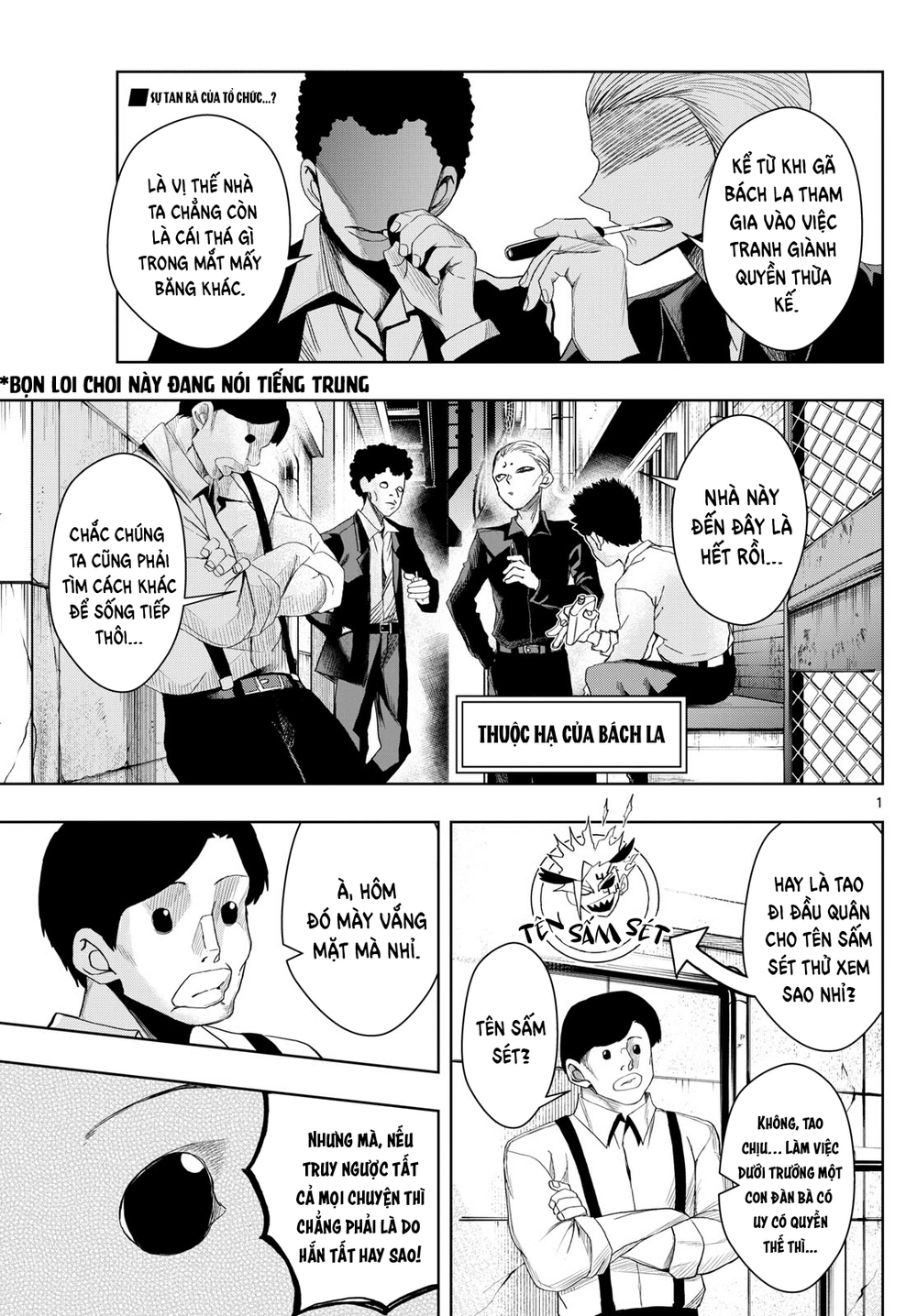 Tatari Chapter 26 - 1
