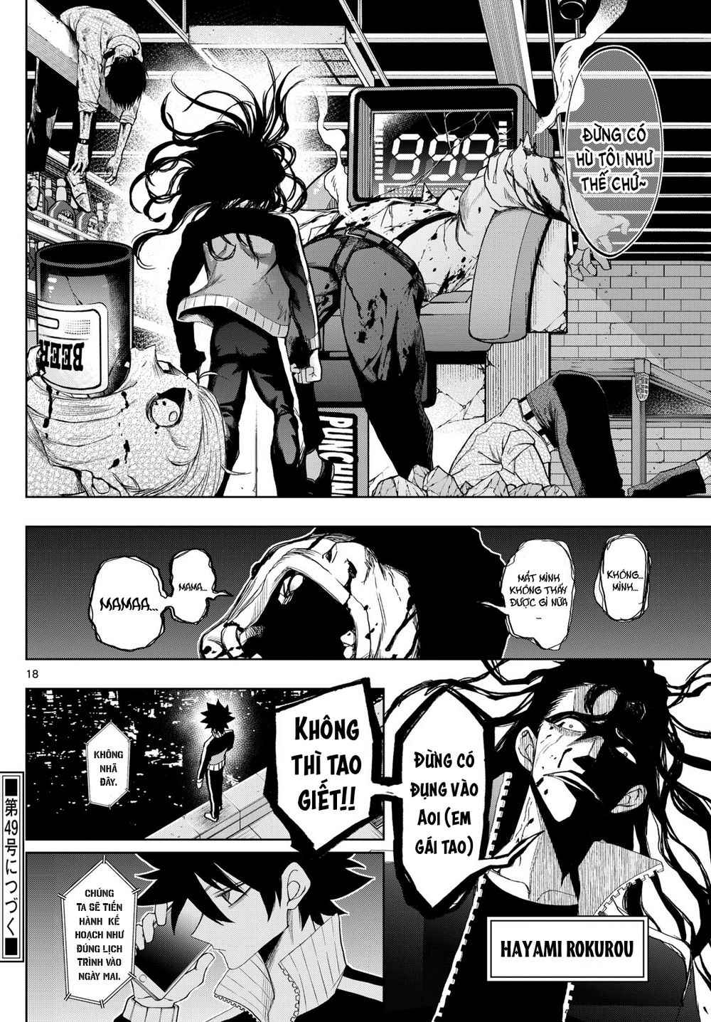 Tatari Chapter 26 - 18