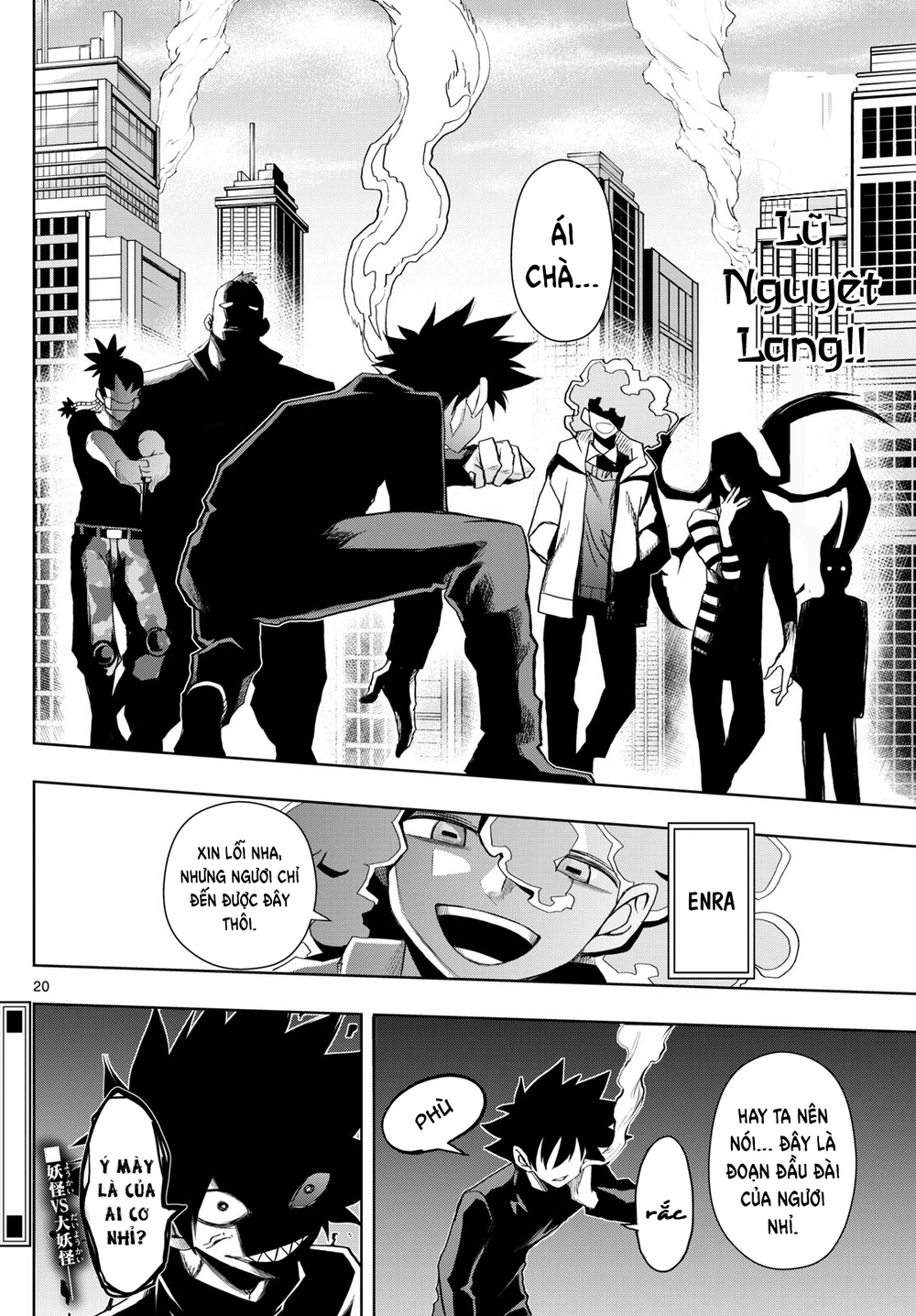 Tatari Chapter 27 - 18