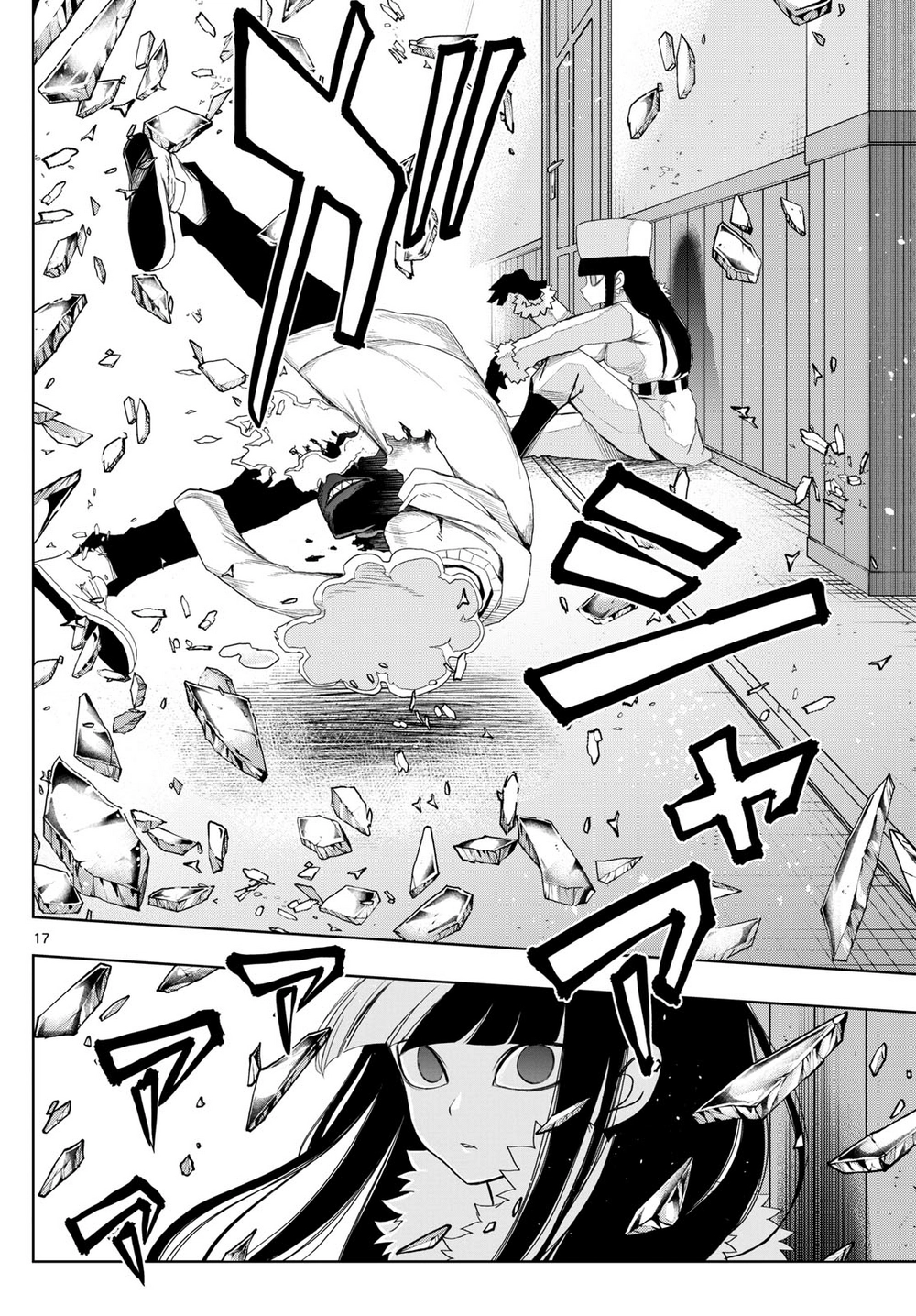 Tatari Chapter 29 - 17