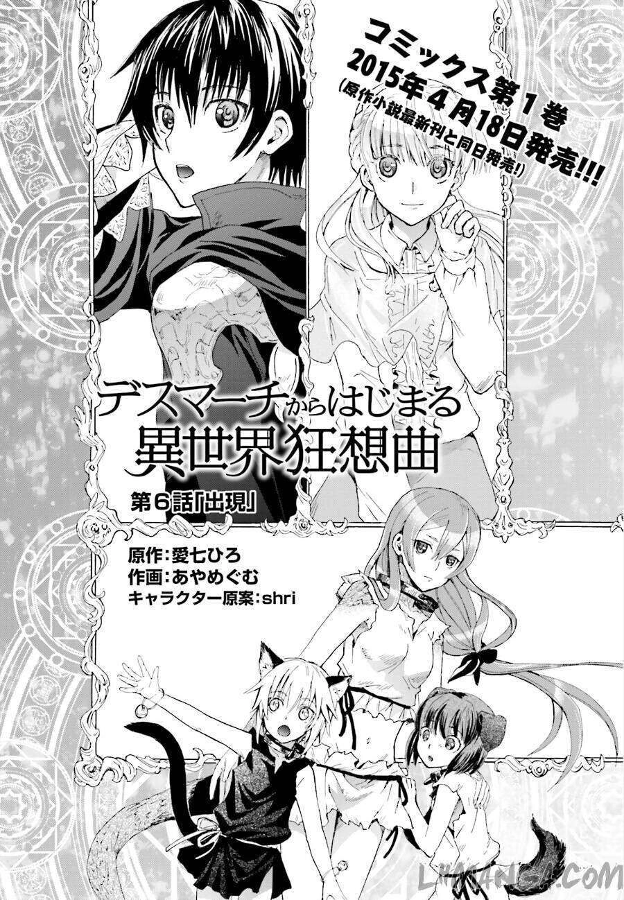Dị Giới Cuồng Tưởng Khúc Chapter 6 - 3