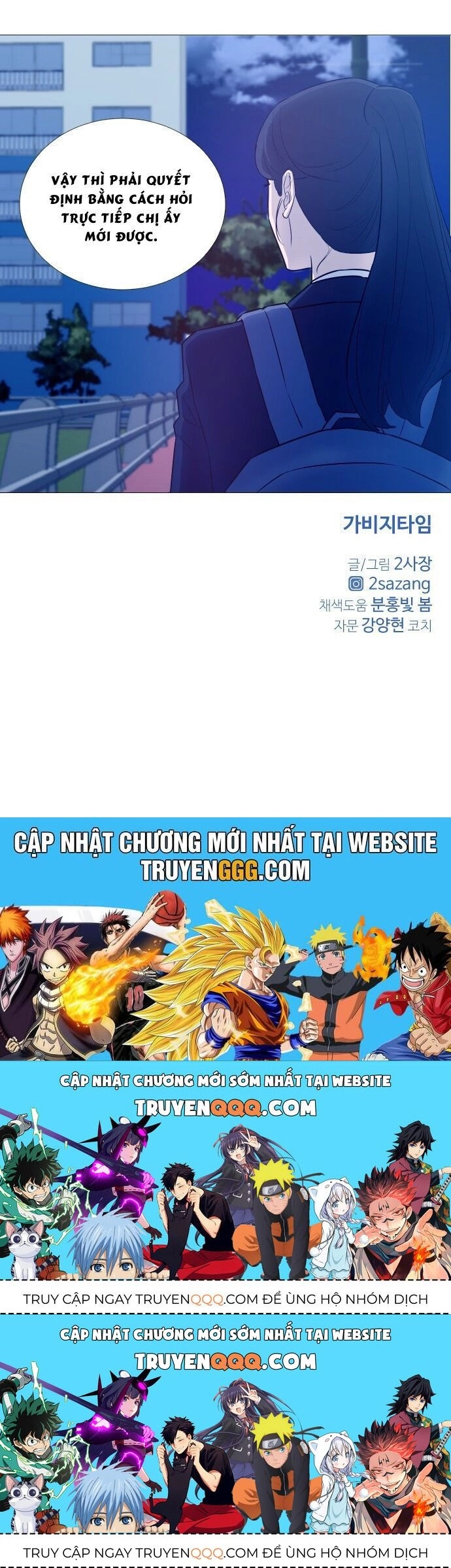 Garbage Time Chapter 8.1 - 35