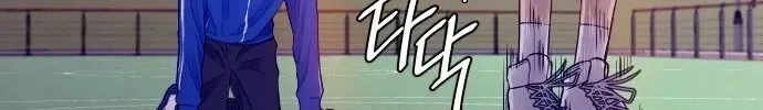 Garbage Time Chapter 3.2 - 73