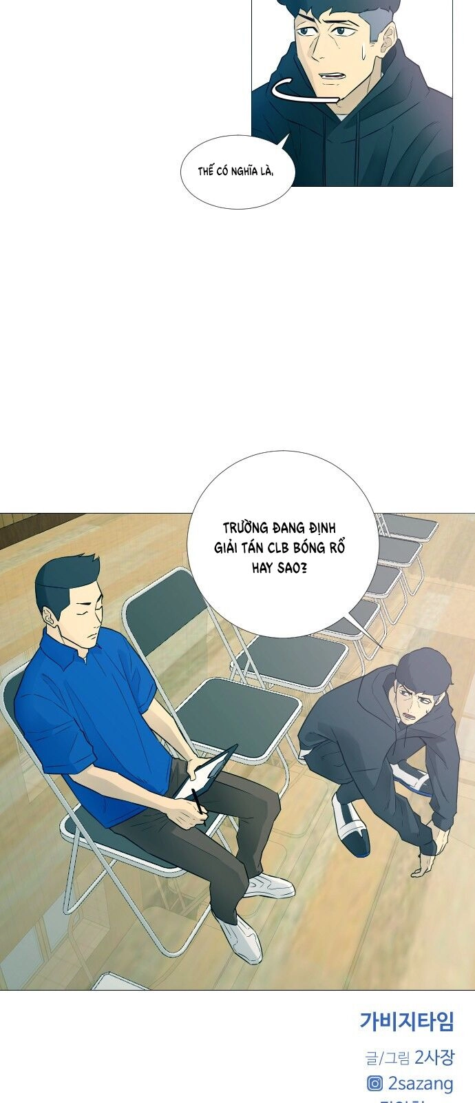 Garbage Time Chapter 6 - 40