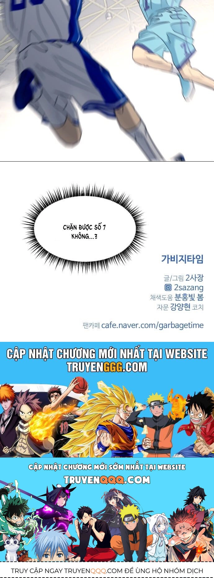 Garbage Time Chapter 52 - 46