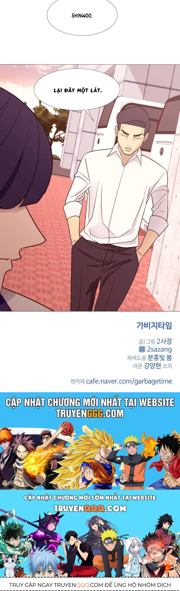 Garbage Time Chapter 74 - 42