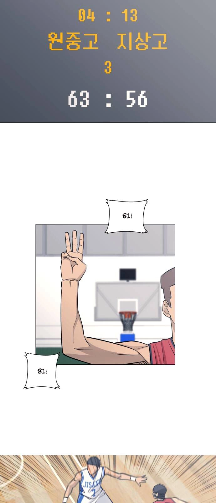 Garbage Time Chapter 88 - 8