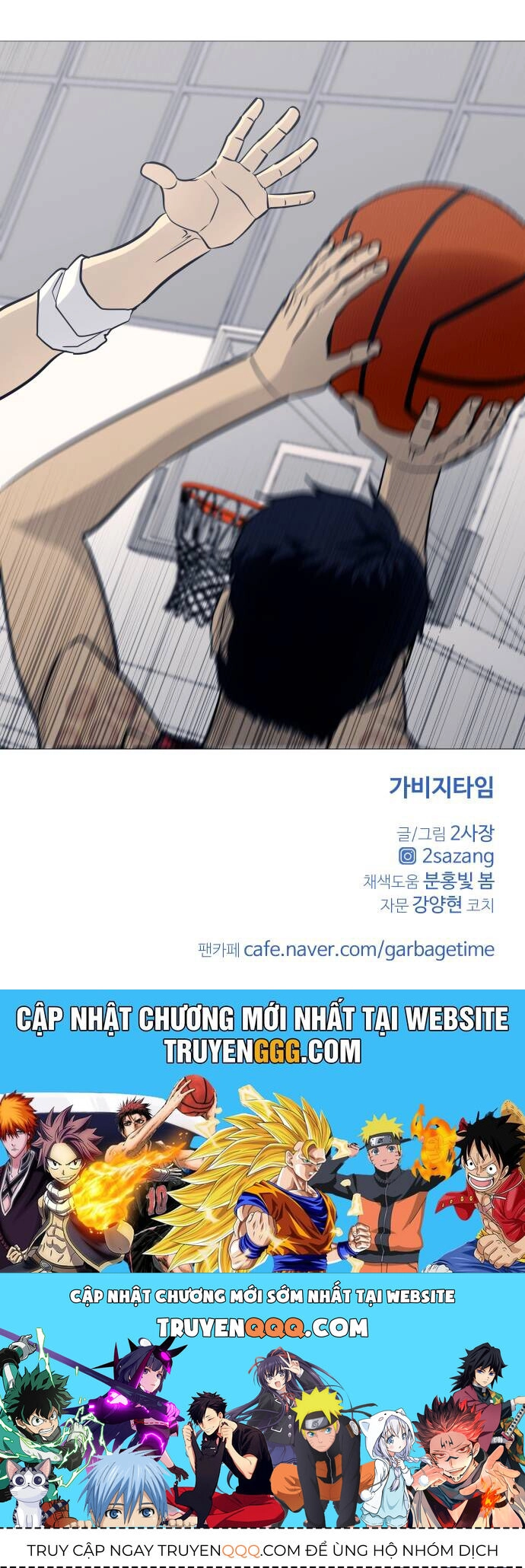 Garbage Time Chapter 88 - 41