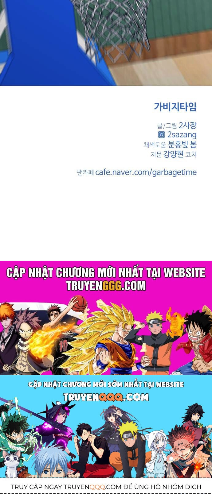 Garbage Time Chapter 136 - 44