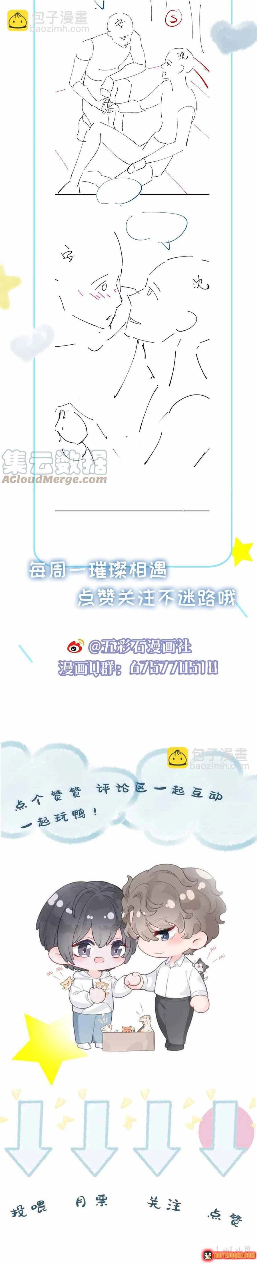 Lấp Lánh Chapter 34 - 20