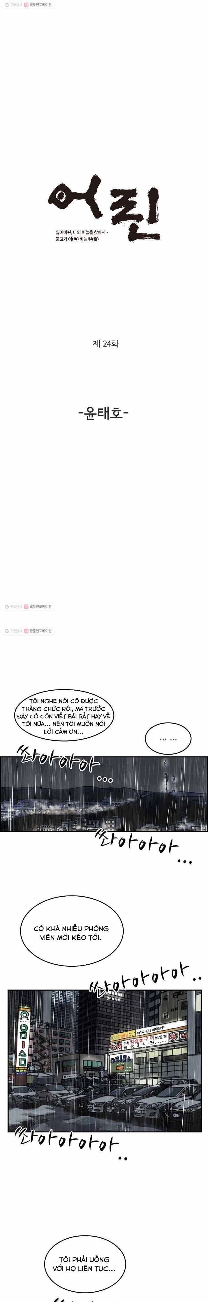 Cá Con (Vảy Cá) Chapter 24 - 2