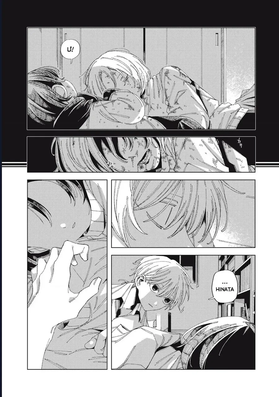 Hinata & Oniichan Chapter 3 - 2