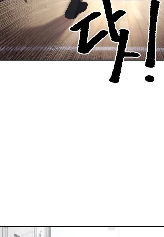 Dancer Chapter 12 - 9
