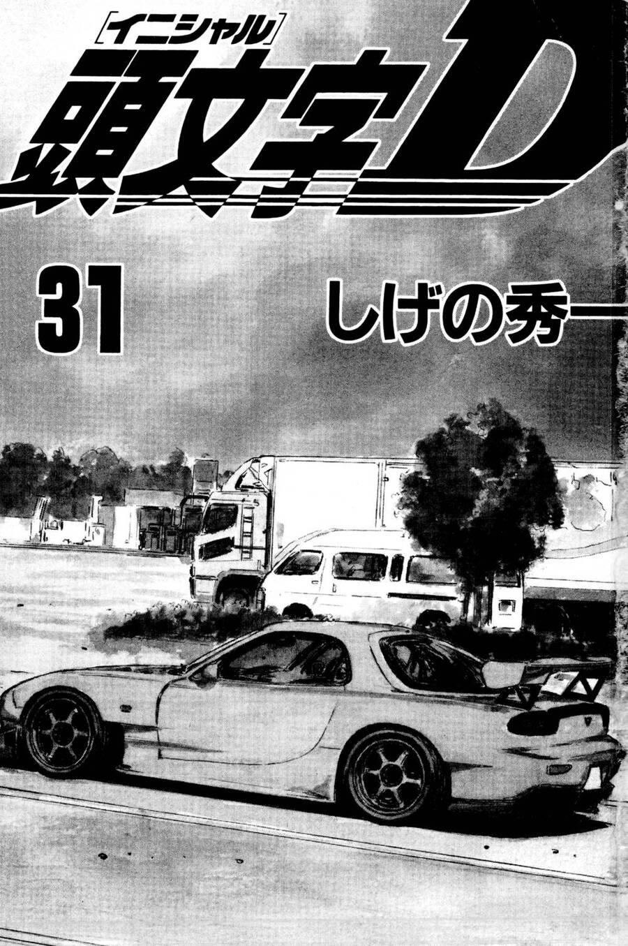 Initial D Chapter 417 - 2