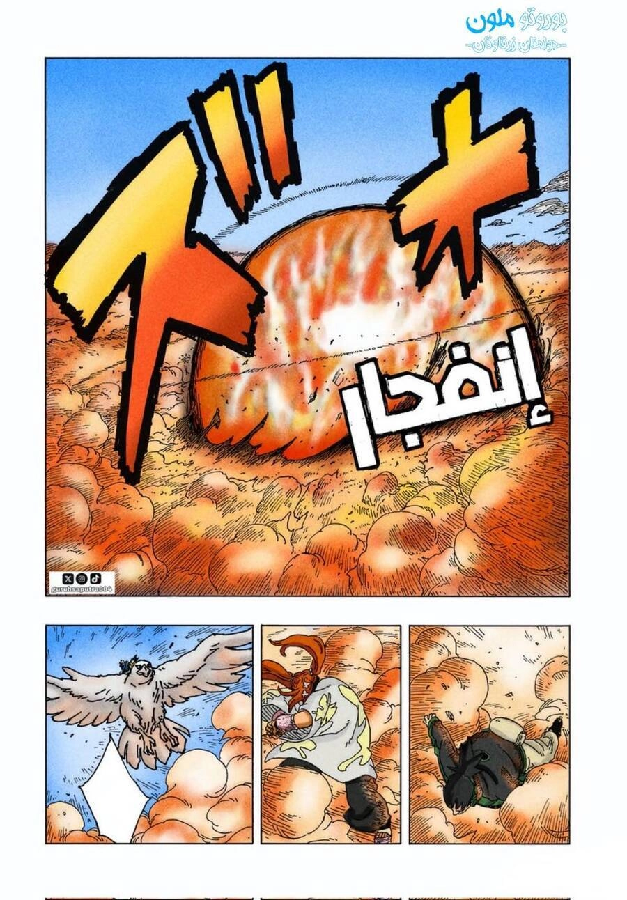 Uzumaki Boruto Chapter  89 - 34