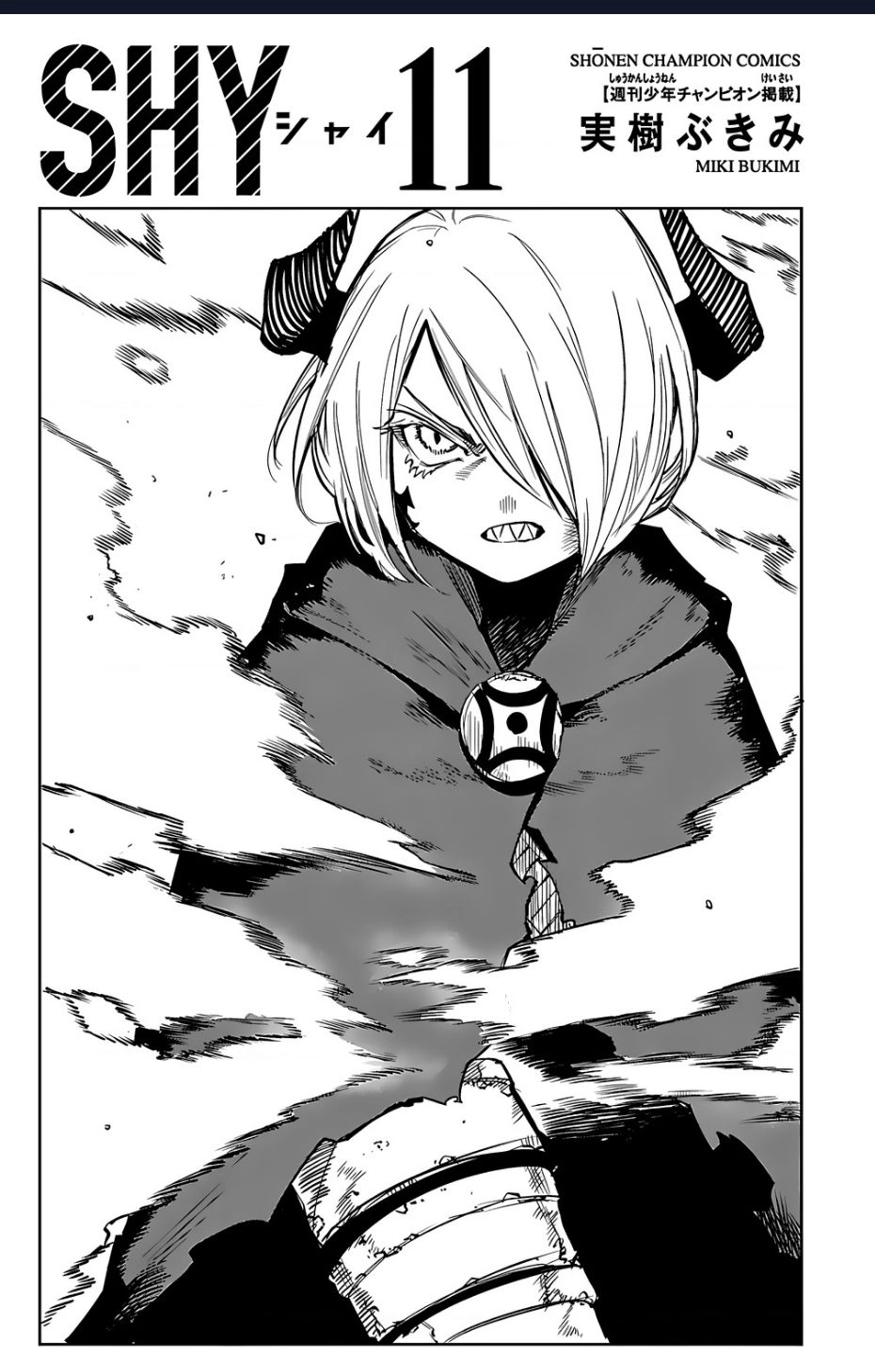 Shy Chapter  87 - 2