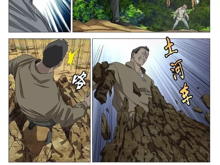 Nhất Nhân Chi Hạ Chapter 744 - 8