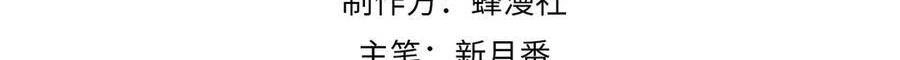Vô Địch Bị Động Tạo Ra Tấn Sát Thương Chapter  35 - 32