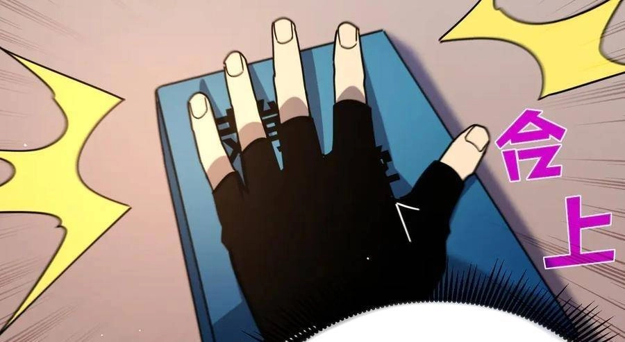 Vô Địch Bị Động Tạo Ra Tấn Sát Thương Chapter  37 - 201