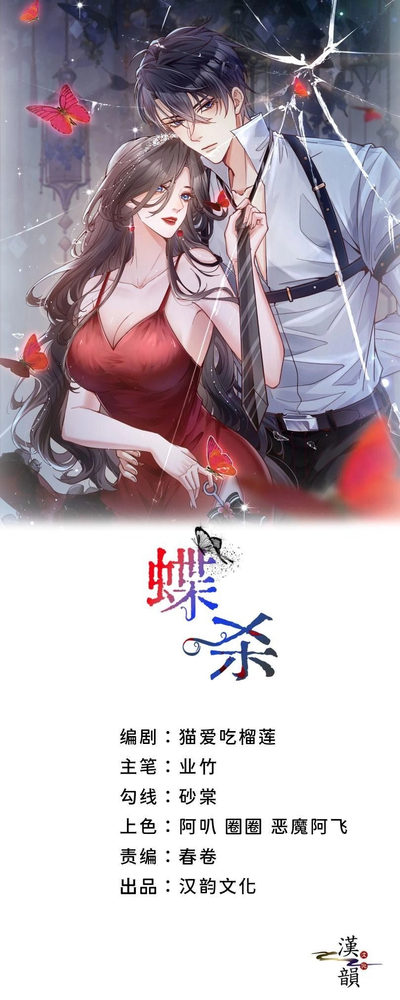 Điệp Sát Chapter 9.1 - 2