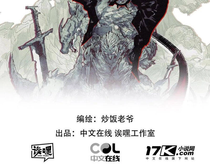 Trảm Nguyệt Chapter  66 - 3