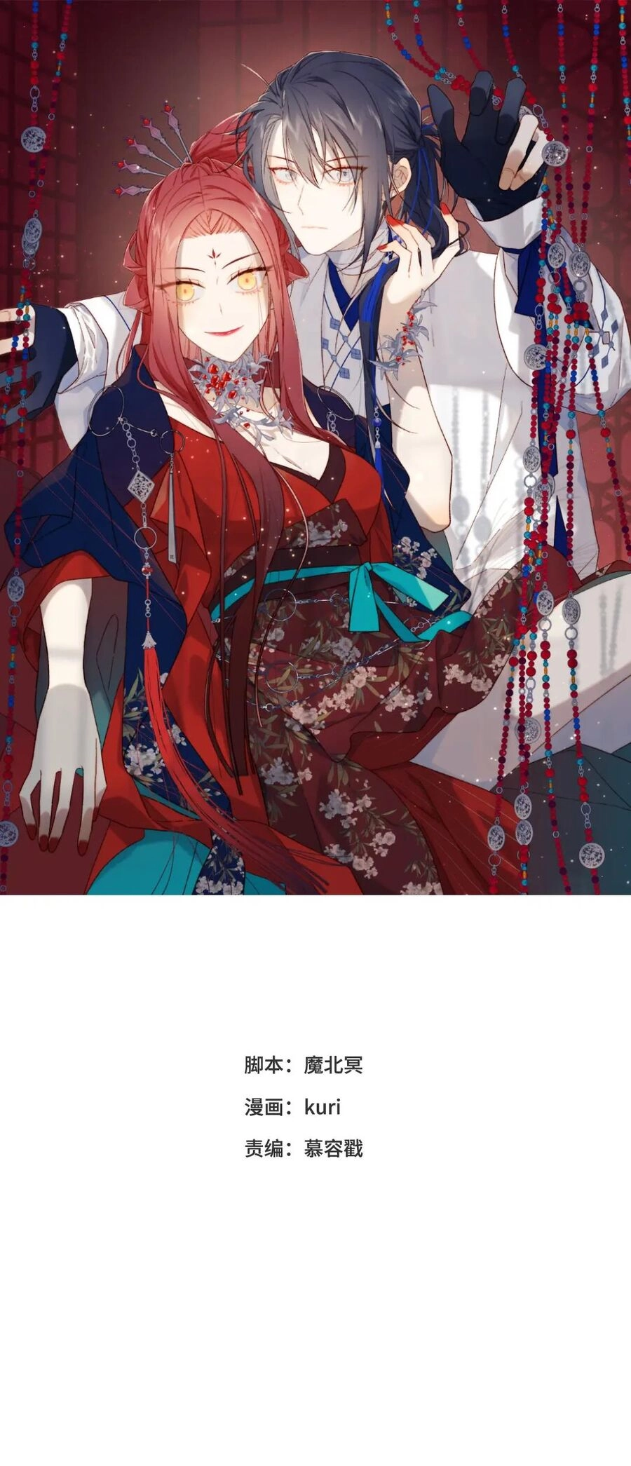 Ác Nữ Cự Tuyệt Cua Nam Chính Chapter 121 - 1