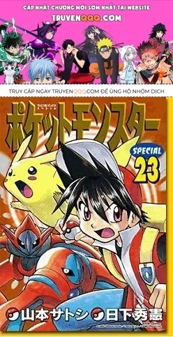 Pokemon Special Chapter 270.4 - 1