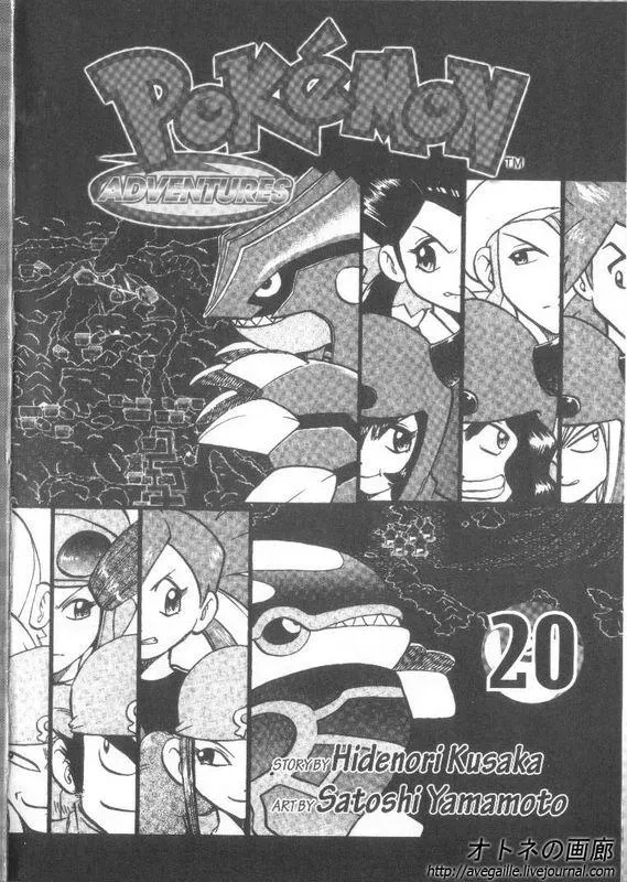 Pokemon Special Chapter 239.5 - 2