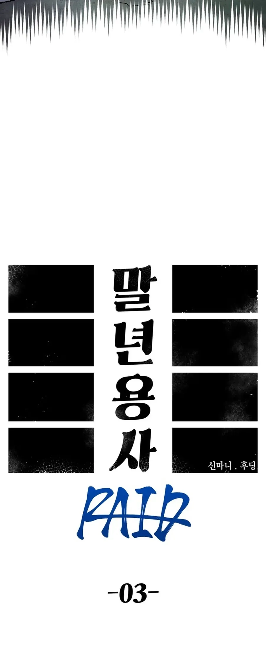 Sắp Xuất Ngũ Thì Isekai Chapter 189 - 9