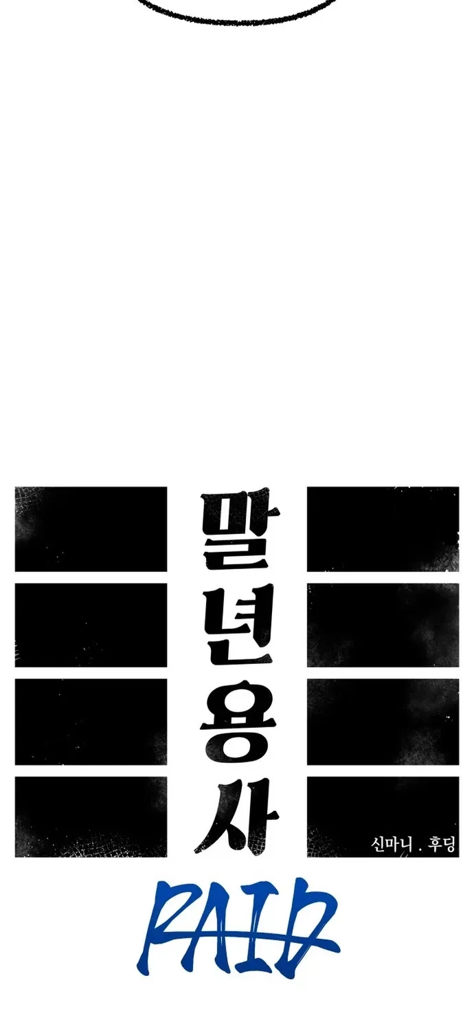 Sắp Xuất Ngũ Thì Isekai Chapter 193 - 12