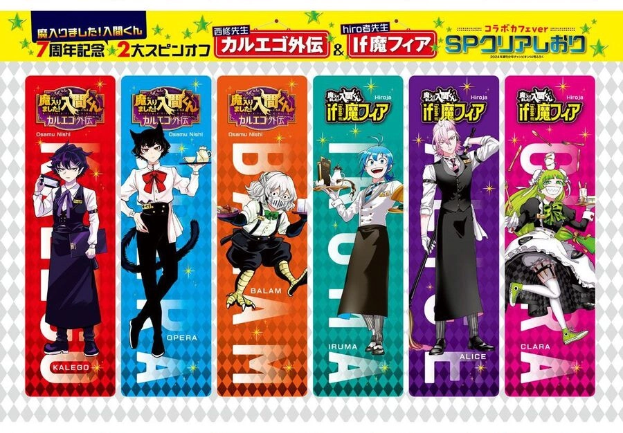 Chào Mừng Cậu Đến Trường Iruma-Kun Chapter 339 - 5
