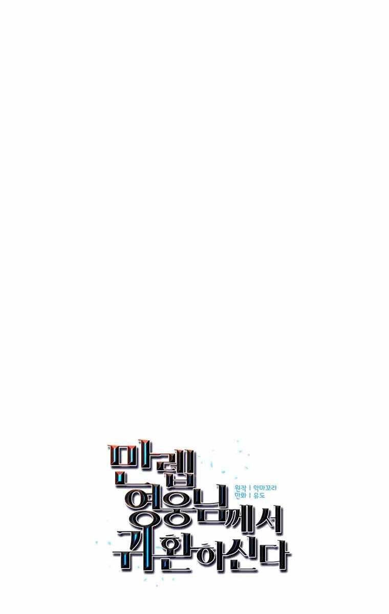 Anh Hùng Mạnh Nhất Trở Lại Chapter 140 - 32