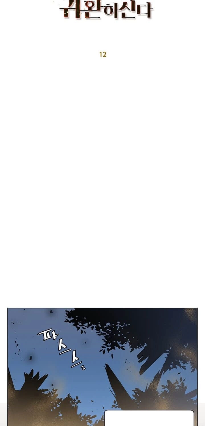 Anh Hùng Mạnh Nhất Trở Lại Chapter 12 - 16