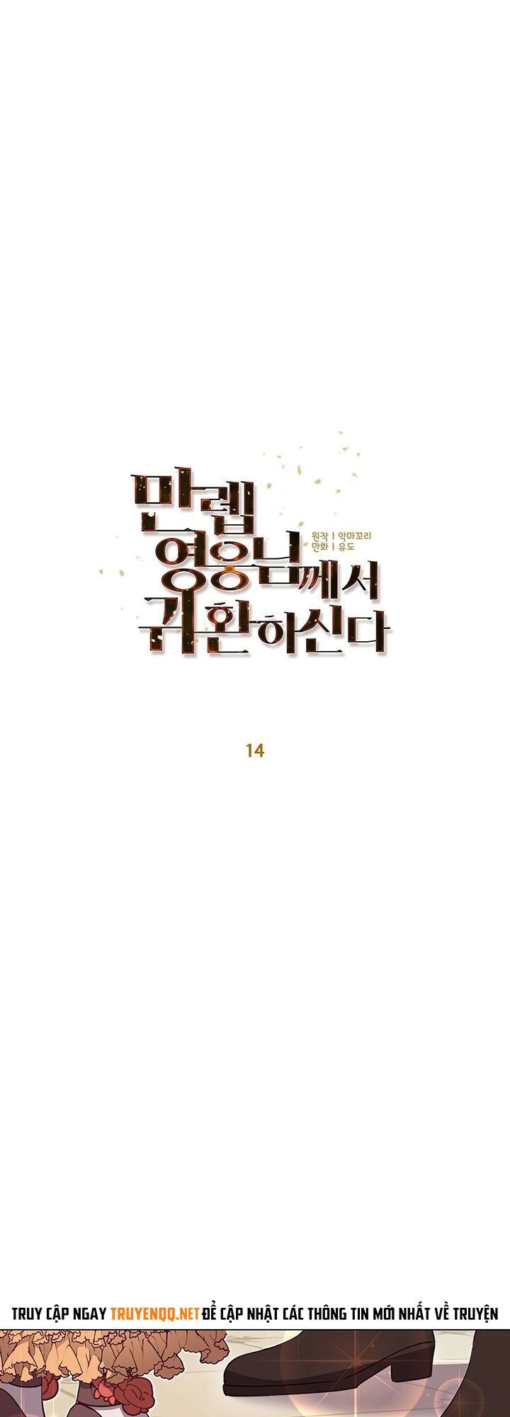 Anh Hùng Mạnh Nhất Trở Lại Chapter 14 - 12