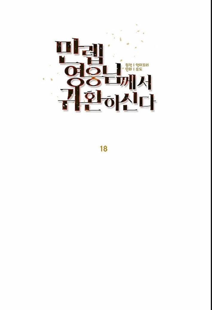 Anh Hùng Mạnh Nhất Trở Lại Chapter 18 - 19