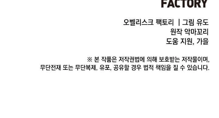 Anh Hùng Mạnh Nhất Trở Lại Chapter 38 - 87