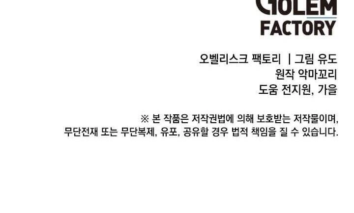 Anh Hùng Mạnh Nhất Trở Lại Chapter 43 - 66