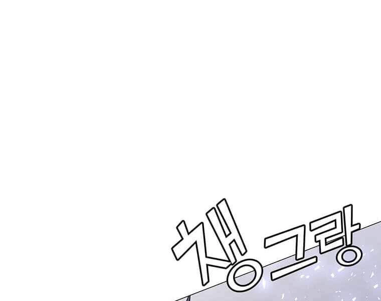 Anh Hùng Mạnh Nhất Trở Lại Chapter 69 - 174