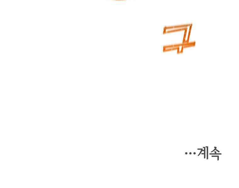 Anh Hùng Mạnh Nhất Trở Lại Chapter 69 - 203