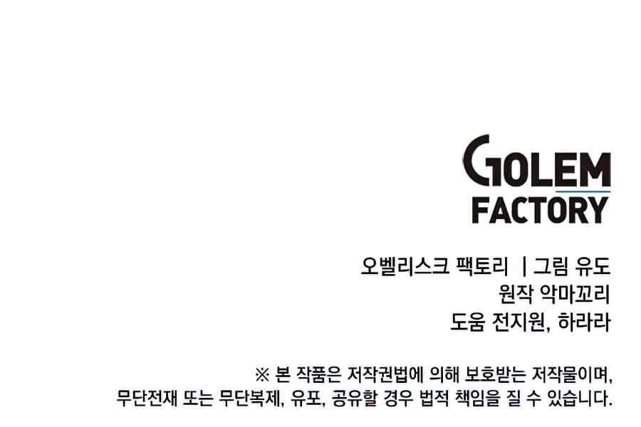 Anh Hùng Mạnh Nhất Trở Lại Chapter 70 - 230