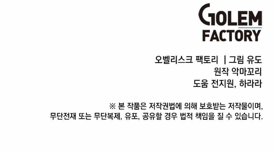 Anh Hùng Mạnh Nhất Trở Lại Chapter 73 - 241