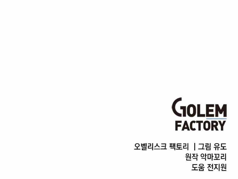 Anh Hùng Mạnh Nhất Trở Lại Chapter 81 - 207