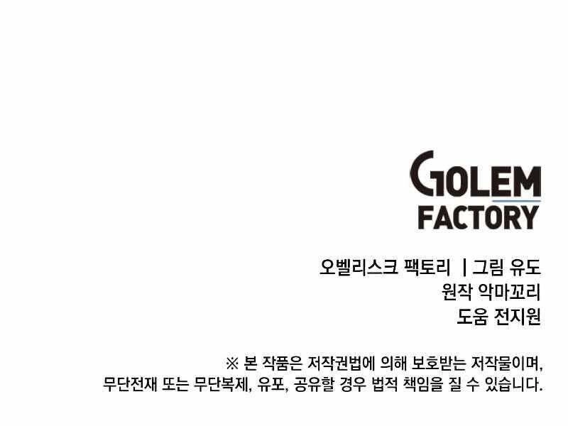 Anh Hùng Mạnh Nhất Trở Lại Chapter 89 - 196