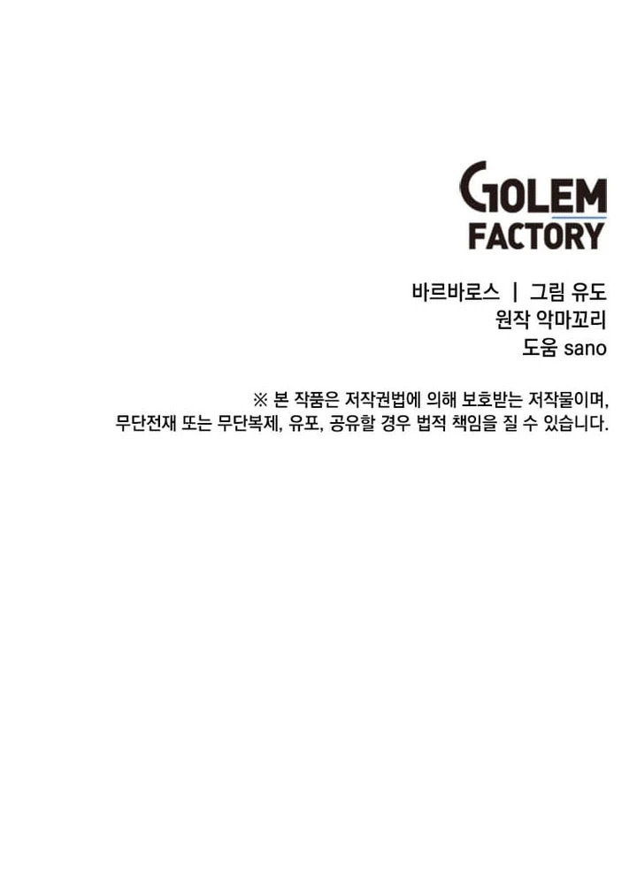 Anh Hùng Mạnh Nhất Trở Lại Chapter 212 - 104