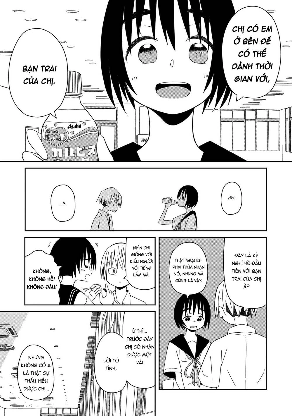 Supernova Wa Kiss No Mae Ni Chapter 1 - 14