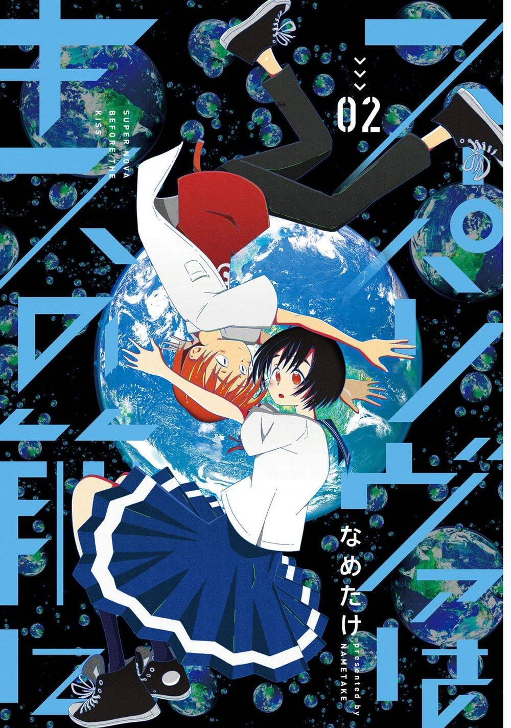 Supernova Wa Kiss No Mae Ni Chapter 8 - 3